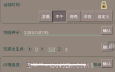 PE我的世界盒子v2.21截图