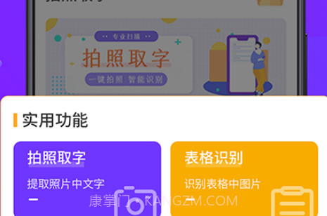 手机拍照扫描仪v3.0.26截图