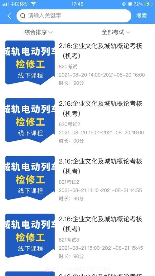 兴鲸教育1.2.21截图