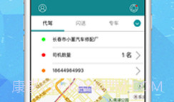 微出行V3.5.21截图