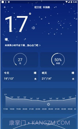 小飞蓬天气v2.6.23截图