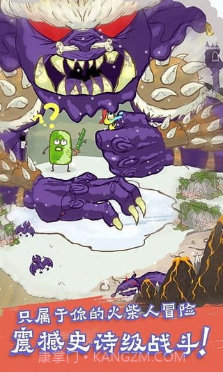 画个火柴人：EPIC2v1.21截图