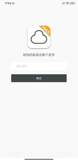 闲云NASV1.0.20截图