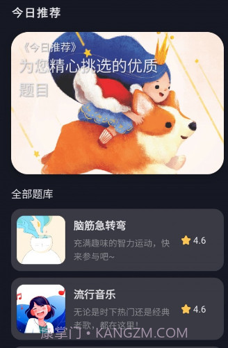 今日内函v1.22截图