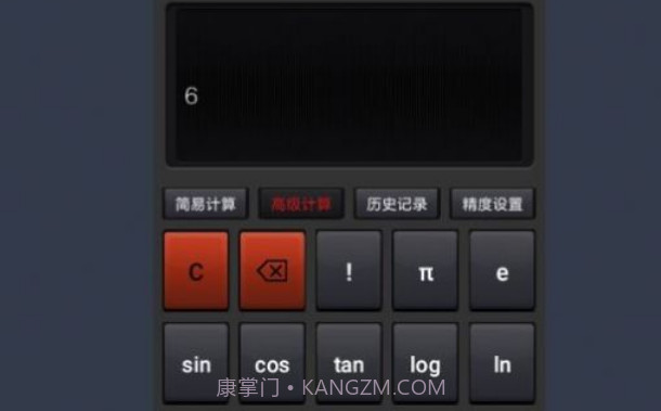 双灵计算器v1.23截图