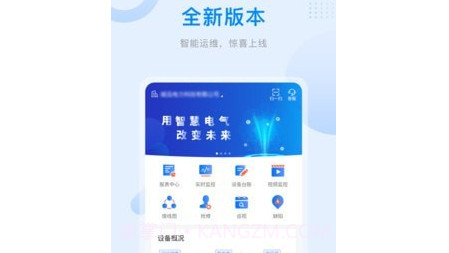爱管电v2.1.27截图