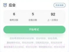 低压电工题库v1.2.22截图