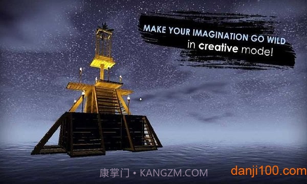 海上木筏生存正版v102截图