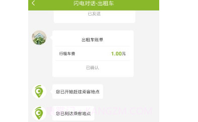 咱县司机v2.3.27截图