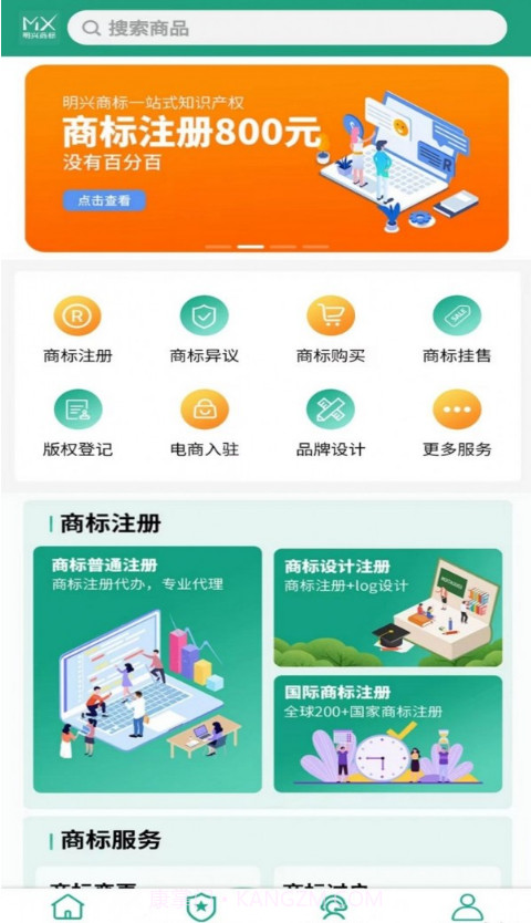 明兴商标v1.9.15截图