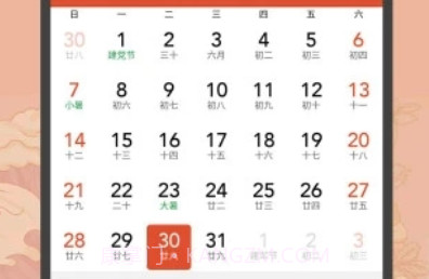 小米日历正版app v12.0.6.9v1.18截图