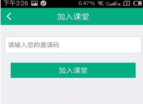 海淀云课堂v1.23截图