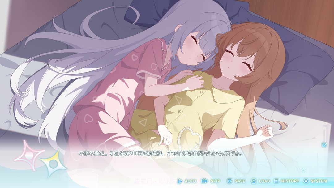 永恒与星辰与日常单机版1.8截图