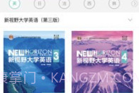 外研随身学官方V4.3.20截图