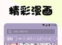 啵乐漫画屋v1.20截图
