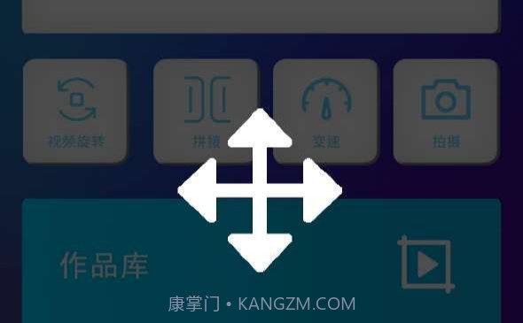 视频快剪编辑万能速剪v1.2.22截图