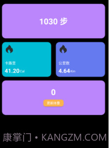 多走易转v1.0.21截图