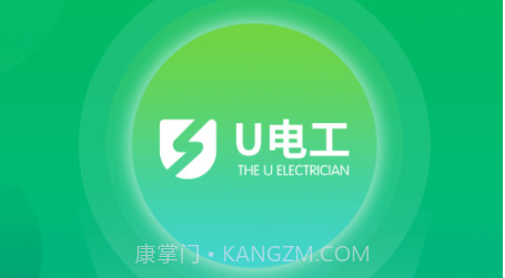 U电工平台v2.0.24截图