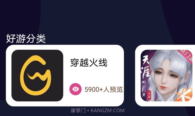 酷酷游乐盒v1.21截图