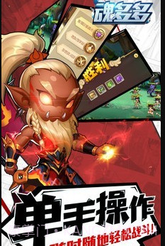 魂多多v3.29截图