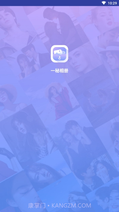 一秘相册1.0.19截图