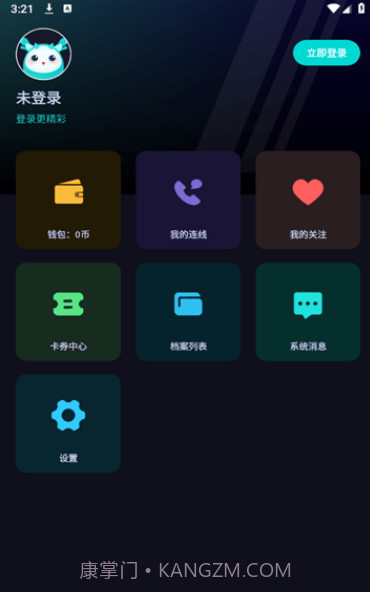 准有好事1.0.10截图