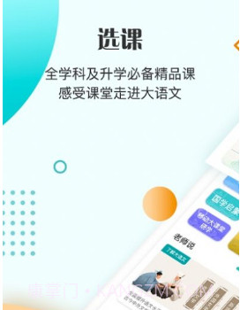 豆神教育v2.3.27截图