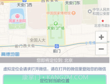 虚拟定位v6.24截图