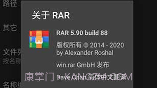 手机winrar解压软件V5.30.37 for Android 去广告版V5.30.17截图