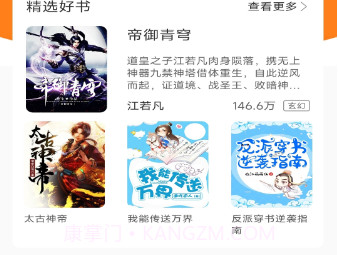 藕盒小说V1.0.20截图