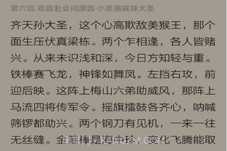 Koreader阅读器v1.19截图