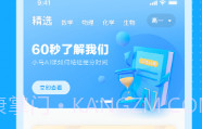 小马AI网课课堂(小马AI课)V2.3.20截图