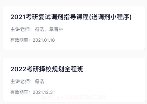芝士考研v2.0.28截图