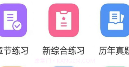 主管护师全题库v1.23截图