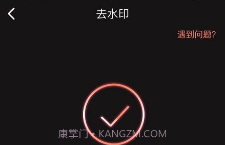 视唯去水印v1.2.26截图