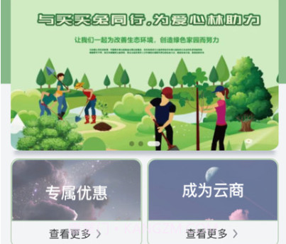 买买兔v1.2.24截图