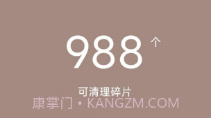 疾风手机助手v1.09.21截图