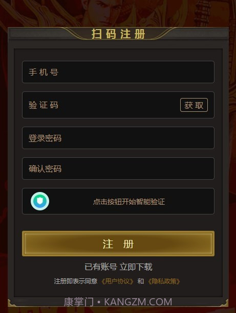 搬砖游戏盒1.0.21截图