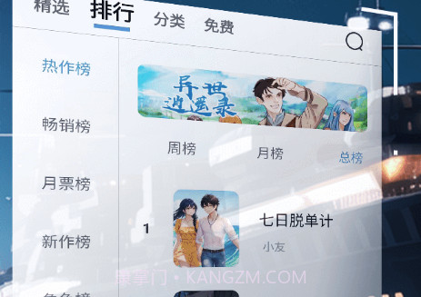 有声互动听书小说v1.0.23截图