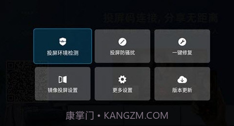萝卜投屏神器v1.0.24截图