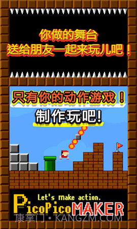 制作动作游戏吧手机V3.3.16截图