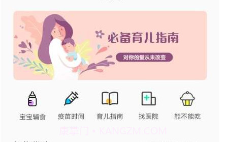 贝贝管家v1.26截图