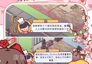 我的米加小城镇v1.20截图