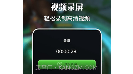 一键免费录屏大师v1.20截图
