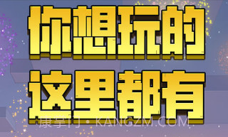 我的世界熊猫版v1.18截图