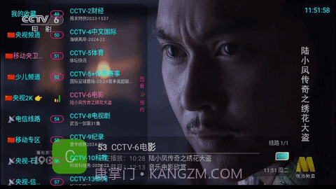 熊猫兔TVv1.0.20截图