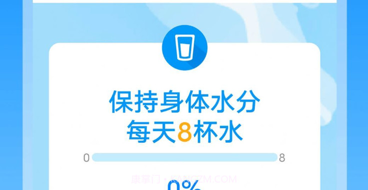 神州计步v1.0.21截图