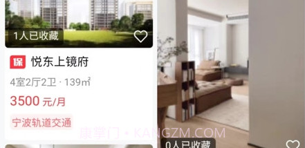 宁波租房v1.0.20截图