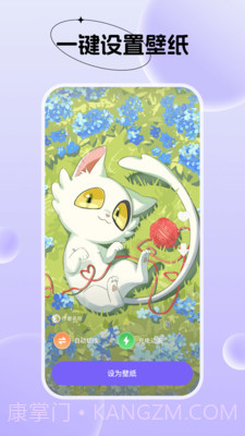 创意动态壁纸无会员v1.6.2截图