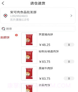 奥朗店仓v1.2.22截图